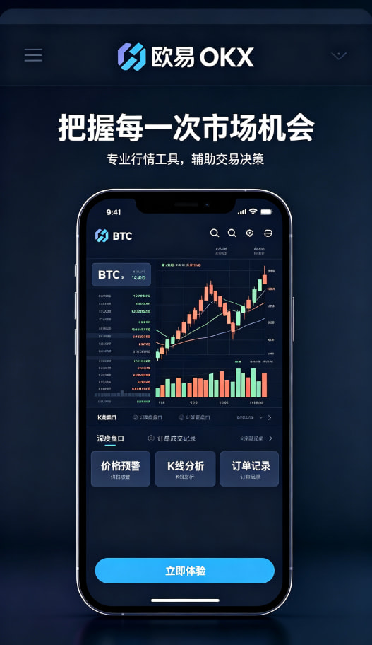 欧交易所app安装App下载体验
